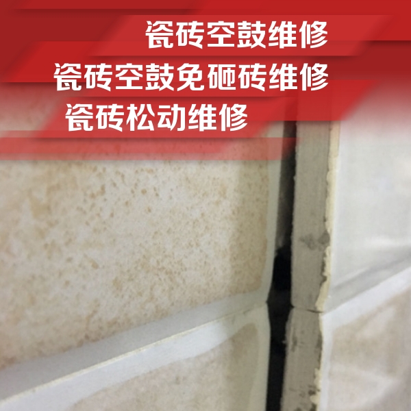 浠水瓷砖空鼓维修公司分享瓷砖胶薄贴法的具体操作步骤